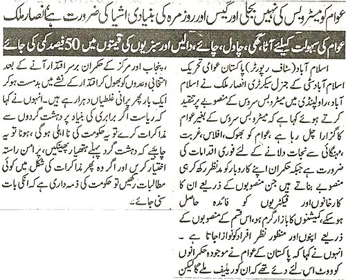 Minhaj-ul-Quran  Print Media CoverageDaily Capital Times Page 2